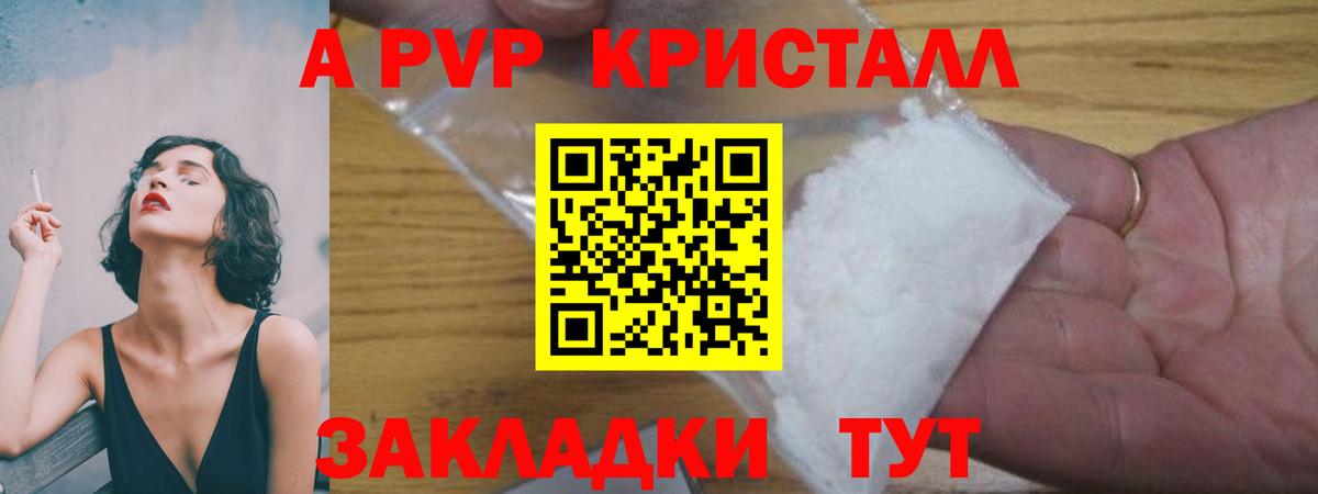 Новосибирск  Альфа ПВП мука  A-PVP крисы CK  Alfa_PVP Соль  Вход с VPN 