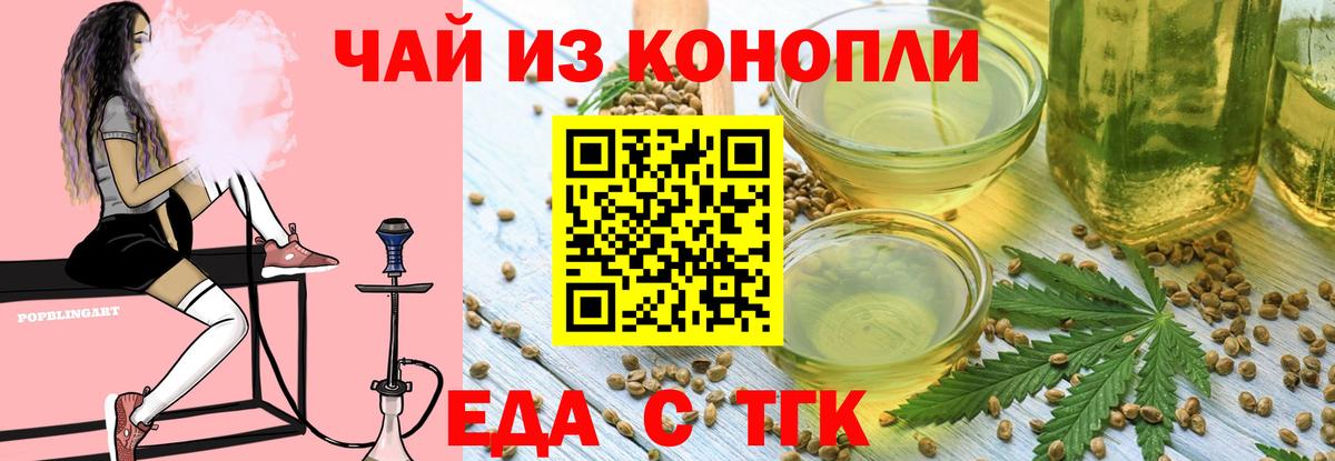 Печенье с ТГК марихуана Новосибирск
