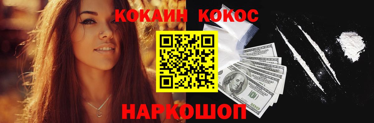 Cocaine Fish Scale Новосибирск