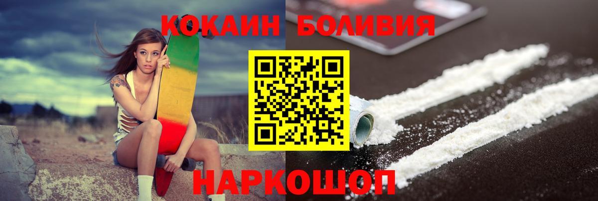 Cocaine Columbia  Кокаин  Новосибирск  Кокаин Боливия  Вход с VPN 