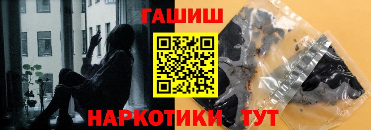 ГАШИШ hashish  Гашиш 40% ТГК  Вход с VPN  Новосибирск 