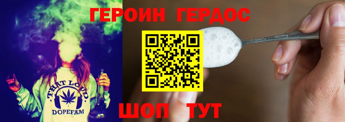 Героин VHQ  Вход с VPN  Героин  Новосибирск 