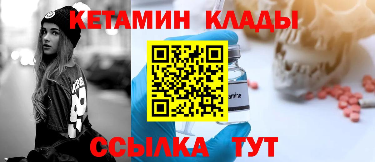 КЕТАМИН ketamine Новосибирск