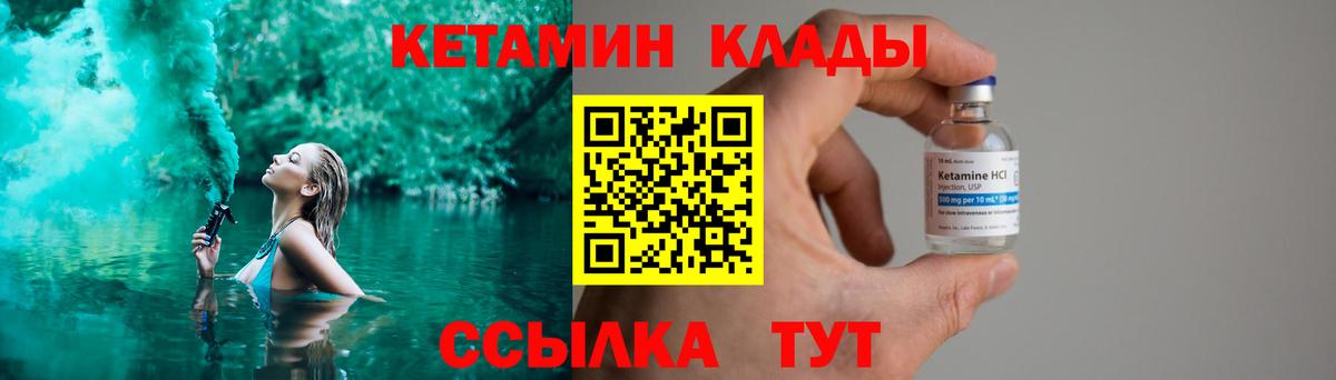 ОМГ ОМГ рабочий сайт  Кетамин ketamine  Вход с VPN  КЕТАМИН VHQ  Новосибирск 