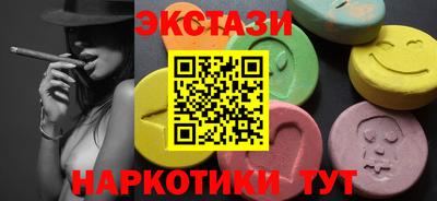 бутират Севастополь