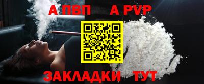 ALPHA-PVP Сланцы