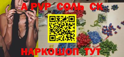 бутират Севастополь