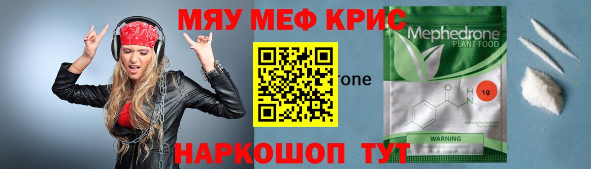 МЕФ  Мефедрон 4 MMC  Новосибирск  Вход с VPN  Мефедрон мука 