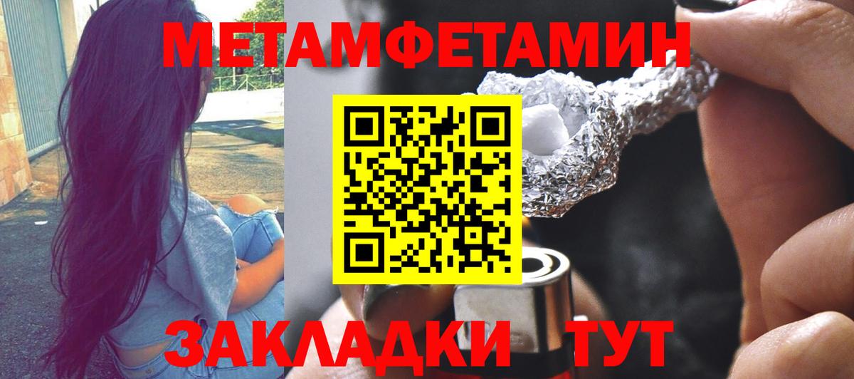 МЕТАМФЕТАМИН Methamphetamine  МЕТАМФЕТАМИН Methamphetamine  Первитин  Новосибирск  Вход с VPN 