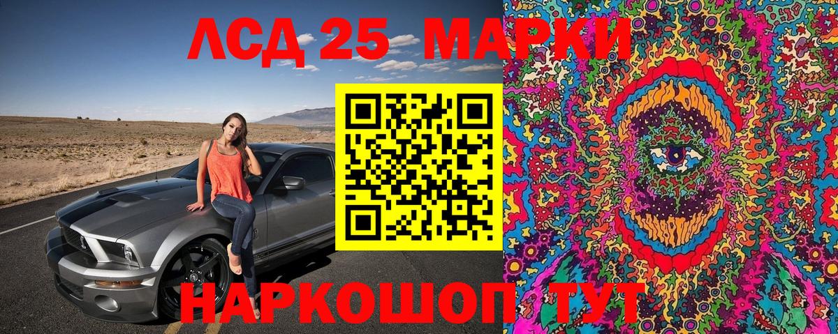 Марки 25I-NBOMe 1,5мг  Вход с VPN  Новосибирск  хочу наркоту  Марки 25I-NBOMe 1,5мг 