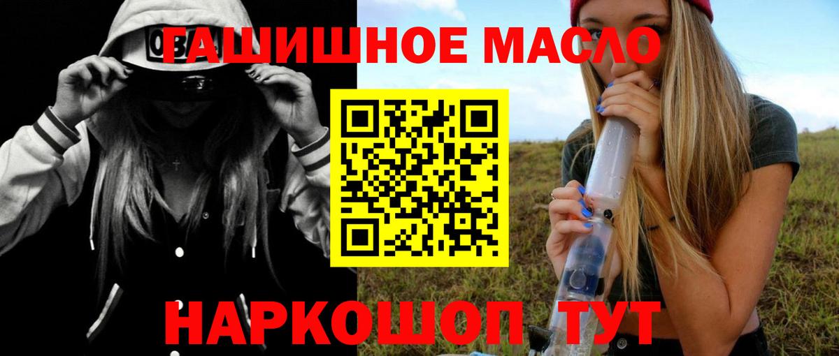 ТГК THC oil  Вход с VPN  ТГК жижа  Новосибирск 